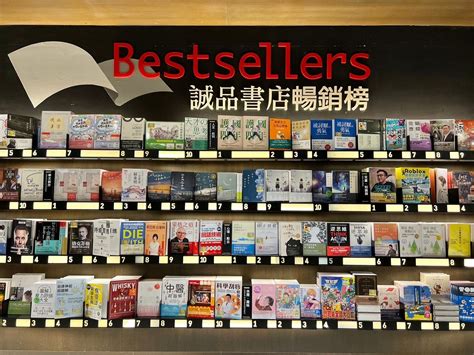 書排行榜2023|誠品書店「2023年度暢銷書單Top10」，「與自己和解。